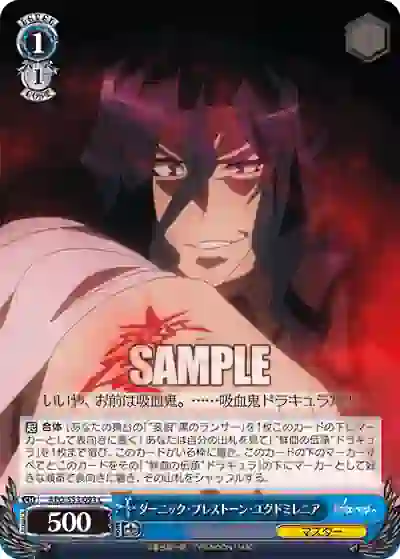 apo_s53_093 APO/S53-093 C ダーニック・プレストーン・ユグドミレニア