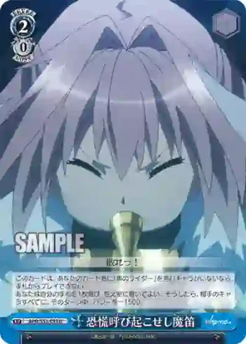 APO/S53-095 U 恐慌呼び起こせし魔笛