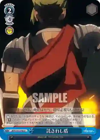 APO/S53-096 U 託されし盾
