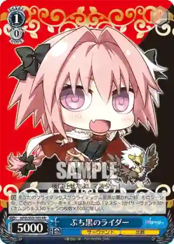 APO/S53-103 PR ぷち黒のライダー