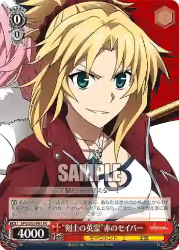 APO/S53-P01 PR “剣士の英霊”赤のセイバー
