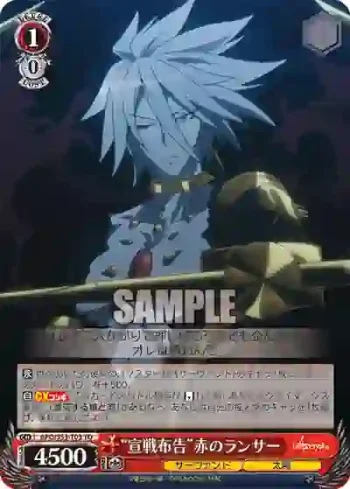 APO/S53-T03 TD “宣戦布告”赤のランサー