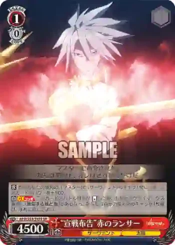 APO/S53-T03S SR “宣戦布告”赤のランサー