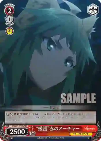 APO/S53-T06 TD “援護”赤のアーチャー
