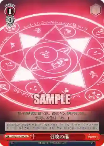 APO/S53-T09 TD 召喚の儀
