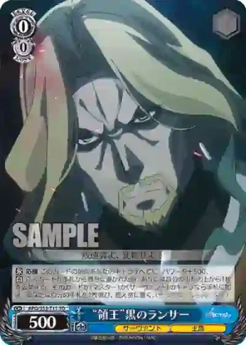 APO/S53-T11 TD “領王”黒のランサー