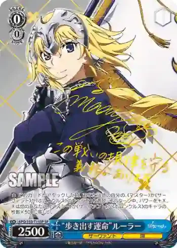 (簽名)APO/S53-T14SP SP “歩き出す運命”ルーラー