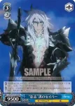 APO/S53-T18R RRR “意志”黒のセイバー