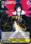 (簽名)AW/S18-002SP SP 黒雪姫