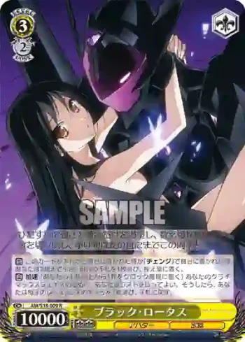 AW/S18-009 R ブラック・ロータス