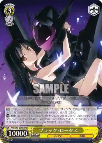 AW/S18-009R RRR ブラック・ロータス