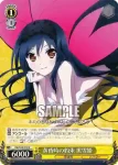AW/S18-012 U 《黒の王》ブラック・ロータス