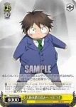 AW/S18-015 U 人跡未踏の高みへ ハルユキ