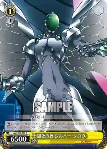 AW/S18-022 C 銀色の翼 シルバー・クロウ