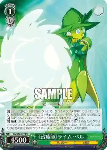 AW/S18-032 RR 《治癒師》ライム・ベル