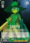 AW/S18-035 R 楽観的なライム・ベル