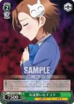 AW/S18-037 R 倉嶋 千百合