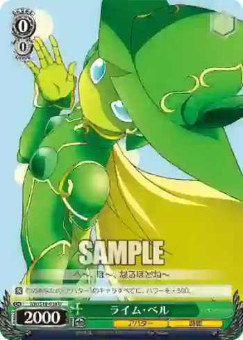 AW/S18-038 U ライム・ベル