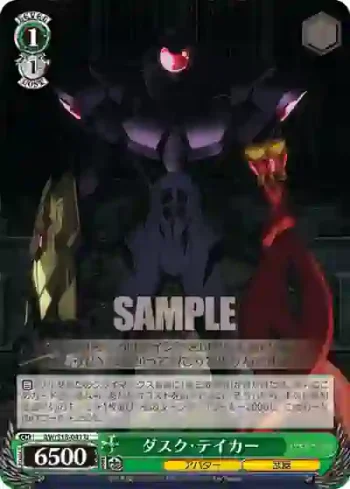 AW/S18-041 U ダスク・テイカー