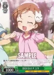 AW/S18-044 C 訝しげな眼差し チユリ