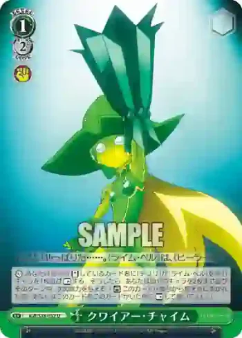 AW/S18-052 U クワイアー・チャイム