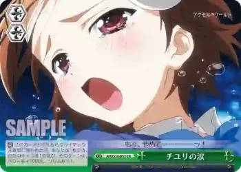 AW/S18-053 CR チユリの涙
