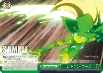 AW/S18-054 CC シトロン・コール