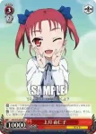 (簽名)AW/S18-057SP SP 上月 由仁子