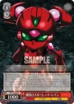 (簽名)AW/S18-057SP SP 上月 由仁子
