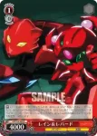 AW/S18-061 R 《不動要塞》スカーレット・レイン