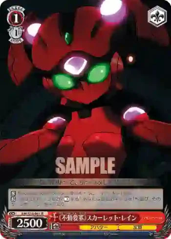 AW/S18-061 R 《不動要塞》スカーレット・レイン