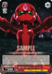 AW/S18-061 R 《不動要塞》スカーレット・レイン
