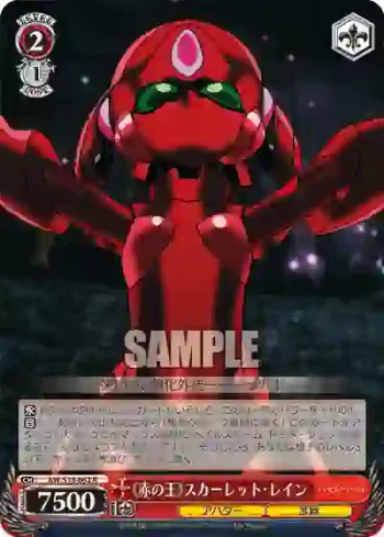 AW/S18-062 R 《赤の王》スカーレット・レイン