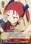 AW/S18-062 R 《赤の王》スカーレット・レイン