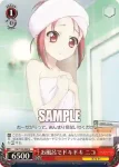 AW/S18-063 U お泊りニコ