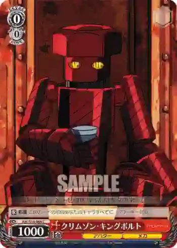 AW/S18-068 C クリムゾン・キングボルト