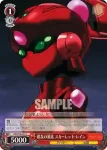 AW/S18-072 C 親友の暴走 スカーレット・レイン