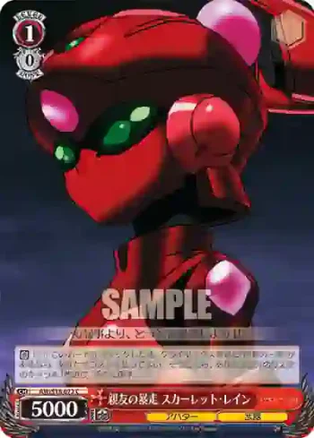 AW/S18-072 C 親友の暴走 スカーレット・レイン