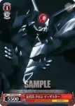 AW/S18-072 C 親友の暴走 スカーレット・レイン