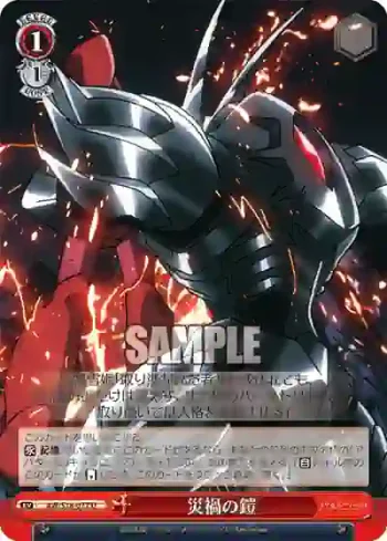 AW/S18-077 U 災禍の鎧