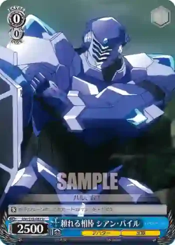 AW/S18-087 U 頼れる相棒 シアン・パイル