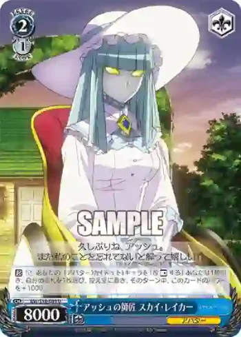 AW/S18-089 U アッシュの師匠 スカイ・レイカー
