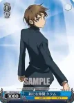 AW/S18-092 C 《用心棒》アクア・カレント