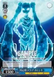AW/S18-092 C 《用心棒》アクア・カレント