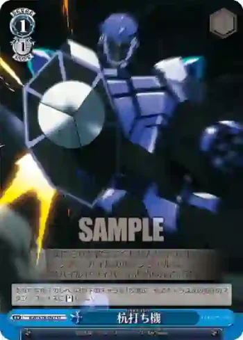 AW/S18-097 U 杭打ち機