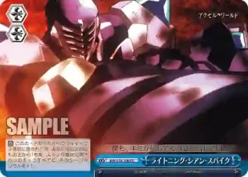 AW/S18-100 CC ライトニング・シアン・スパイク