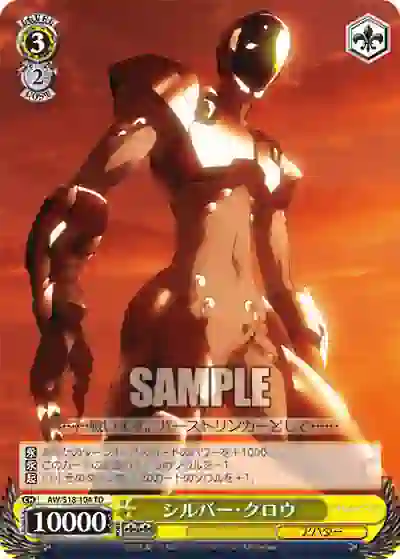 aw_s18_104 AW/S18-104 TD シルバー・クロウ