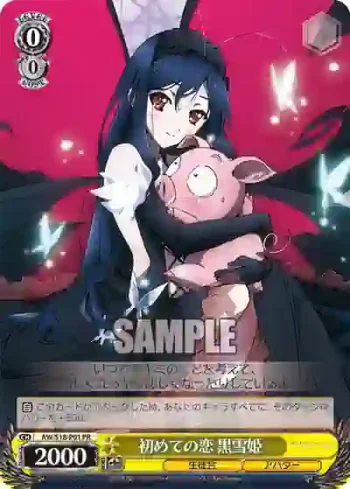 AW/S18-P01 PR 初めての恋 黒雪姫