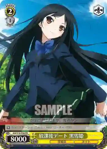 AW/S18-P04 PR 放課後デート 黒雪姫