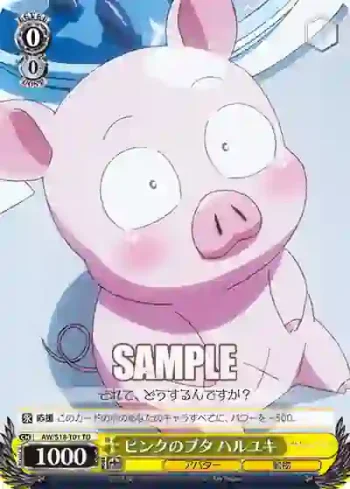 AW/S18-T01 TD ピンクのブタ ハルユキ